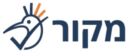 מקור — חשבוניות וקבלות